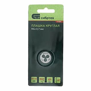 Плашка М4х0,7мм Сибртех 77009