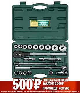 Набор торцовых головок для крупногабаритной техники KRAFTOOL TRUCK 20  20 предм.