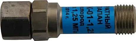 Обратные клапаны