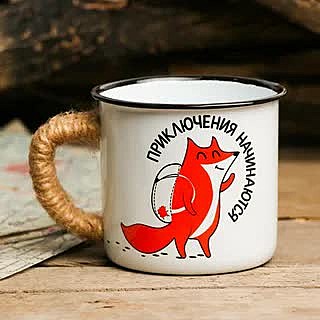 Эмалированная кружка 