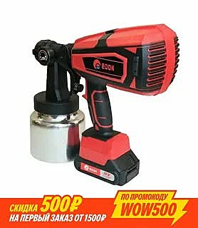 Edon ASG-18 Аккумуляторный краскораспылитель