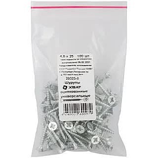 Шурупы оцинкованные,универс. 4,0х25мм