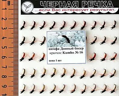 Нимфа Донный бисер кр Kumho №16