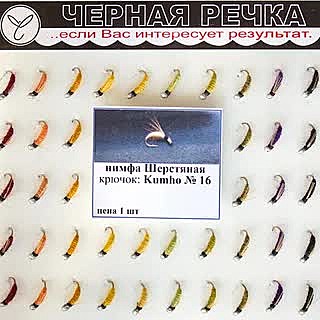 Нимфа Шерстяная кр Kumho №16