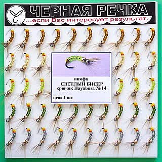Нимфа Светлый бисер кр Hayabusa №14