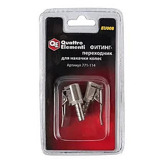 Фитинг - переходник QUATTRO ELEMENTI EU-008,для накачки колес. 771-114