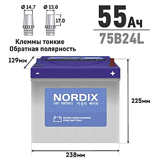 Аккумулятор  NORDIX  75B24L  55Ah  (обр)  520А   238*129*225,  необслуж.,  мал.клемма 