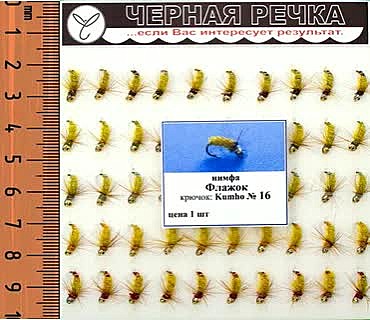 Нимфа Флажок кр Kumho №16