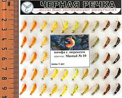 Нимфа с люрексом кр Mustad №14