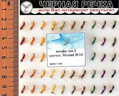 Нимфа тип 2 кр Mustad №14