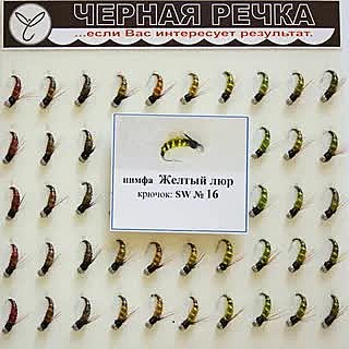 Нимфа Желтый люр кр SW №16							