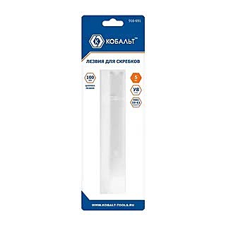 Лезвия для скребков КОБАЛЬТ сменные, ширина 100 мм, сталь У8, 5 шт. в комплекте, блистер (916-691)