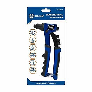 Заклепочник КОБАЛЬТ 210 мм, усиленный, заклепки 2,4-3,2-4,0-4,8 мм, 243-523
