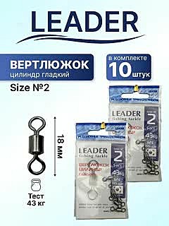 Вертлюжок цилиндр. с накаткой TW2 №2 (43 кг)