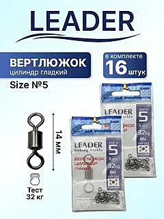 Вертлюжок цилиндр. с накаткой TW2 №5 (32 кг)