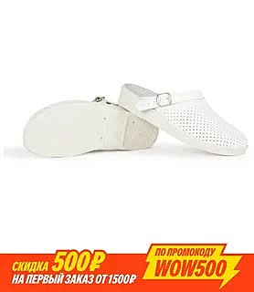 Сабо женские белые, натур. кожа, ПВХ САБ7002