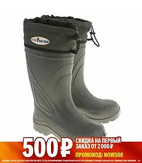 Сапоги ВЕЗДЕХОД Топтыгин ЭВА подошва (-40), СВ-77м