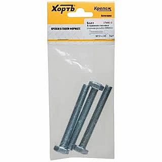 Болт 6-гран.головка (полная резьба) М10  х 80мм