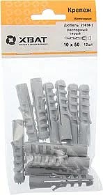 Дюбель распорный 10 х 50мм