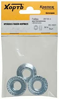 Гайка шестигранная с фланцем М14