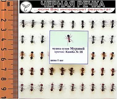 Мушка сухая Муравей с бисером кр Kumho №18