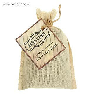 Запарка банная натуральная оздоровительная Пустырник 30 гр   197380										