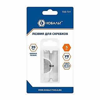 Лезвия для скребков КОБАЛЬТ сменные, ширина 39 мм, сталь У8, 5 шт. в комплекте, блистер (916-714)