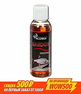 Ароматизатор-концентрат жидкий ALLVEGA 