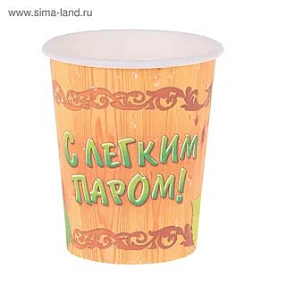 Стакан бумажный 225 мл. 