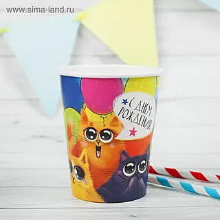 Стакан бумажный 