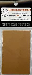 Пенка пластинками для вязания мушек размеры 1мм х 52мм х 74мм цв мышиный 2шт