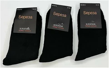 Носки мужские 