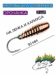 Орочанка в ассортименте