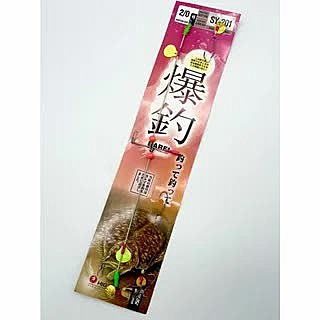 Оснастка HIGASHI SY-201 #2/0