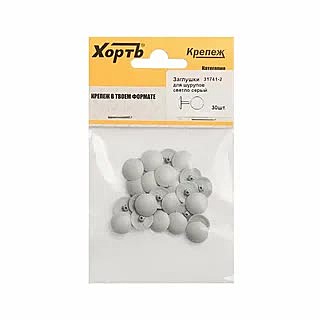 Заглушки для шурупов, светло-серые, 31741-2